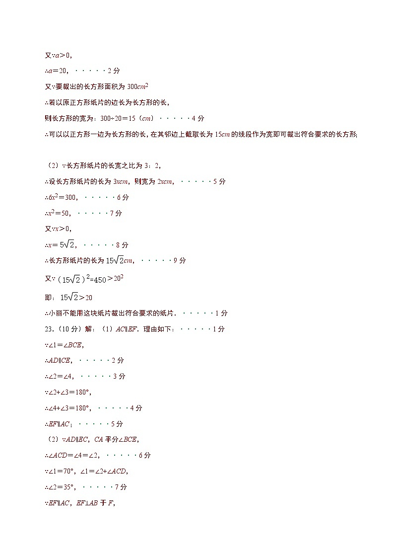 数学（广州A卷）-学易金卷：2022-2023学年七年级下学期期中考前必刷卷03