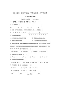 新疆吐鲁番市高昌区五校2021-2022学年七年级上学期第一次学情诊断数学试卷（扫描版，无答案）