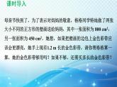 鲁教版（五四制）数学八下7.3 二次根式的加减 导学课件