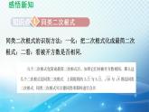 魯教版（五四制）數(shù)學(xué)八下7.3 二次根式的加減 導(dǎo)學(xué)課件