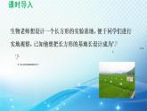 魯教版（五四制）數(shù)學(xué)八下7.4.1 二次根式的乘除 導(dǎo)學(xué)課件