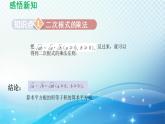 魯教版（五四制）數(shù)學(xué)八下7.4.1 二次根式的乘除 導(dǎo)學(xué)課件