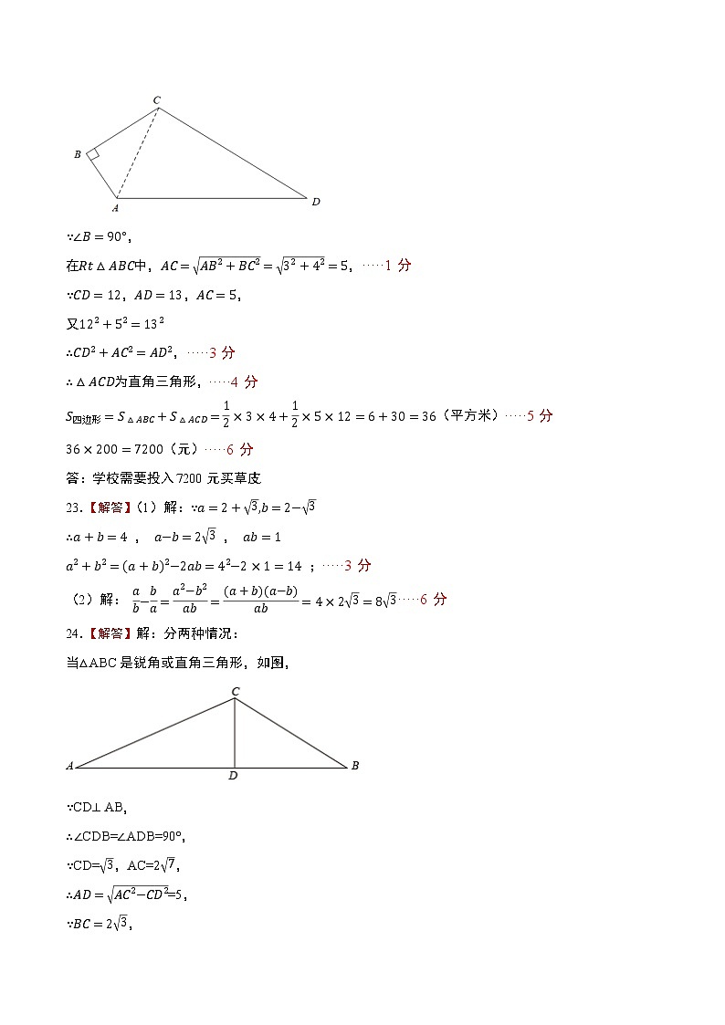 第一次阶段性检测A卷（参考答案）第2页