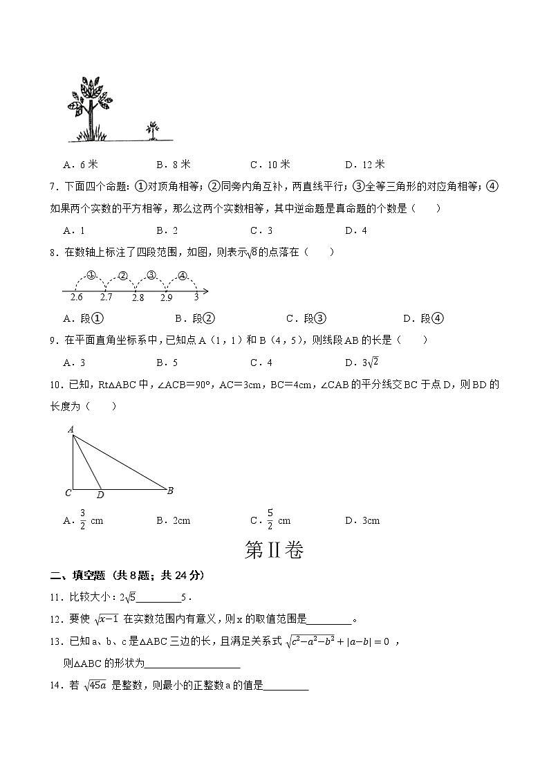 第一次阶段性检测A卷（考试版）【测试范围：第16章、第17章】（人教版）A4第2页