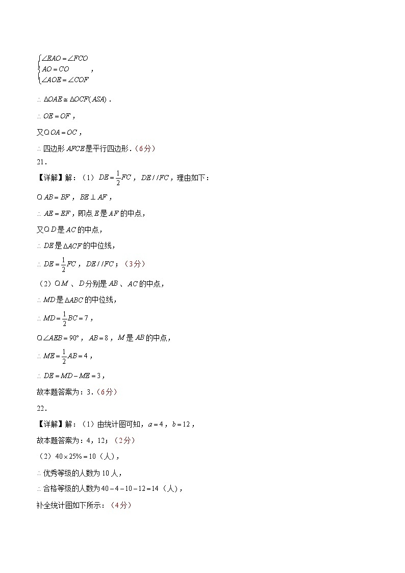 第一次阶段性检测A卷（参考答案）第2页