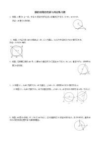 数学人教版24.2.2 直线和圆的位置关系同步达标检测题