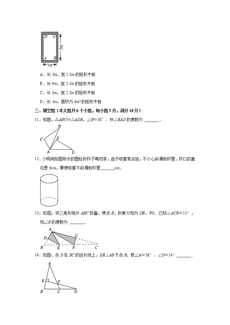 2022-2023学年山东省烟台市莱阳市七年级（上）学期期中考试数学试卷(解析版)第3页