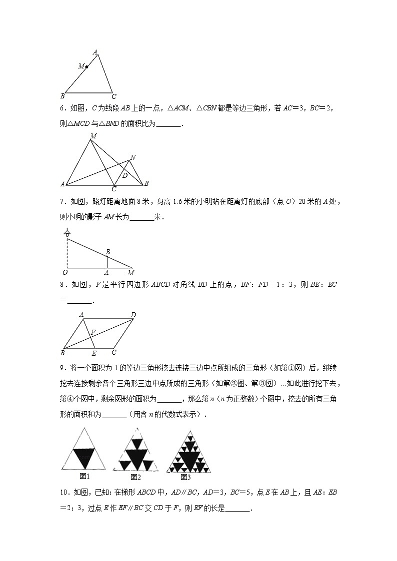 2022年九年级中考数学考点归类复习——专题十：图形的相似(含答案)第2页