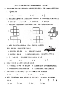 2023.1年济南市章丘区七年级上期末数学（含答案）