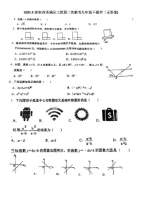 2023.4济南市历城区三校第二次联考九年级下数学（无答案)