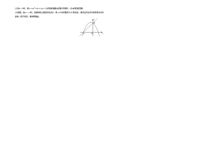 2023年贵州省贵阳市中考数学模拟试卷（四）（含答案）03