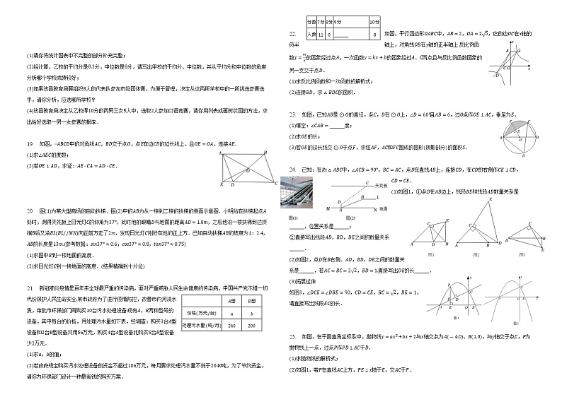 2023年贵州省贵阳市中考数学模拟试卷（五）（含答案）02