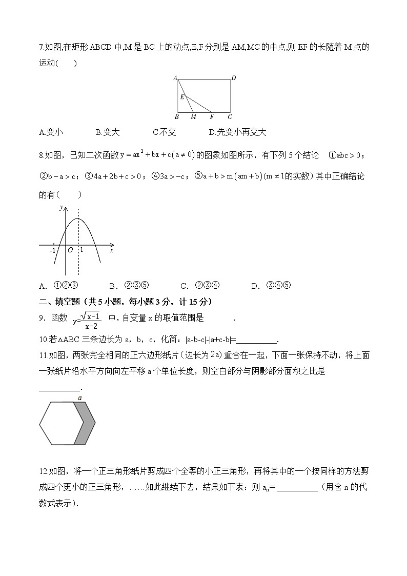 2023年陕西省西安市经开区第五中学中考数学第一次模拟试卷（含答案）02