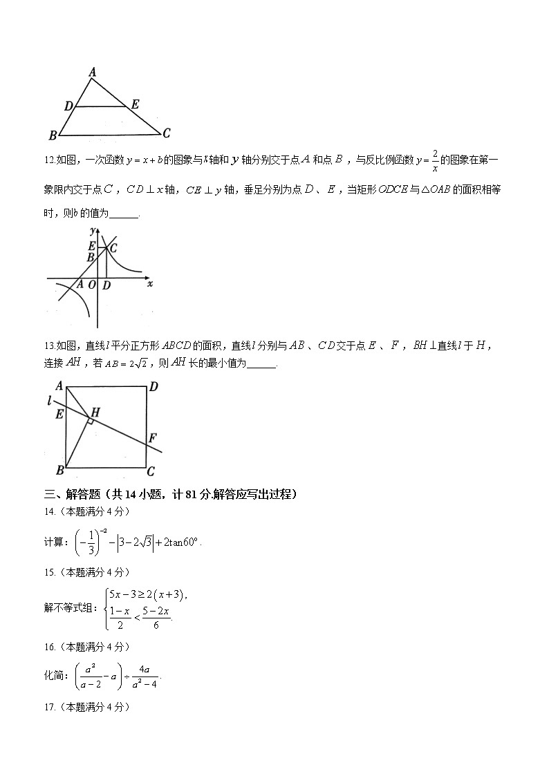 2023年陕西省西安市西咸新区中考第一次模拟数学试题（含答案）03