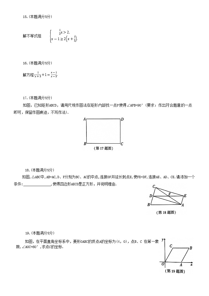 2023年陕西省咸阳市礼泉县中考一模数学试题（含答案）03