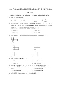 2023年云南省昭通市昭阳区正道高级完全中学中考数学模拟试卷（二）（含答案）