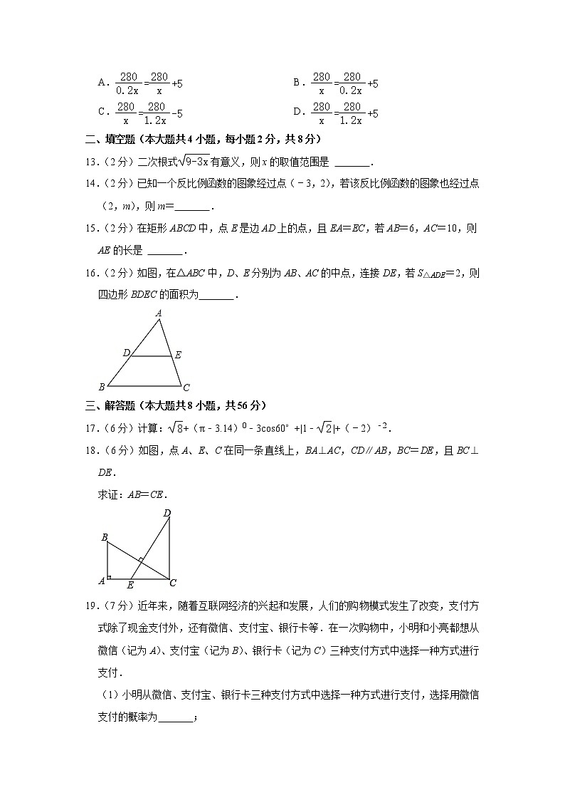 2023年云南省昭通市昭阳区正道高级完全中学中考数学模拟试卷（二）（含答案）03