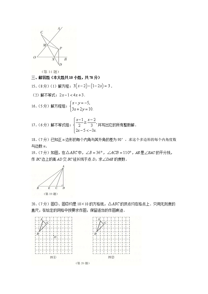 吉林省长春市长春汽车经济技术开发区2021-2022学年七年级下学期期末数学试卷03