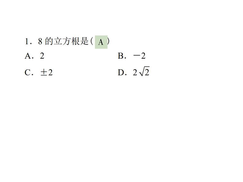 2019年福建省中考统一命题精准数学模拟试卷(九)（图片版）课件PPT第2页