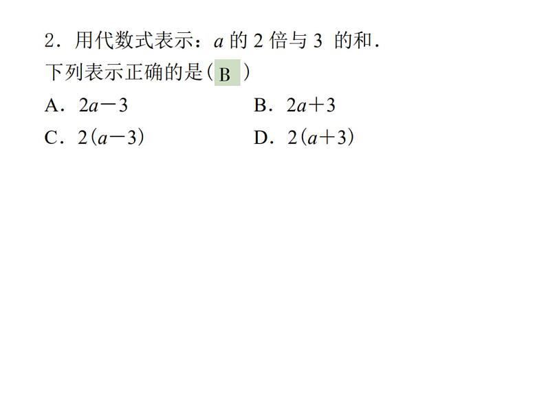 2019年福建省中考统一命题精准数学模拟试卷(九)（图片版）课件PPT第3页