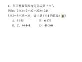 2019年福建省中考统一命题精准数学模拟试卷(九)（图片版）课件PPT
