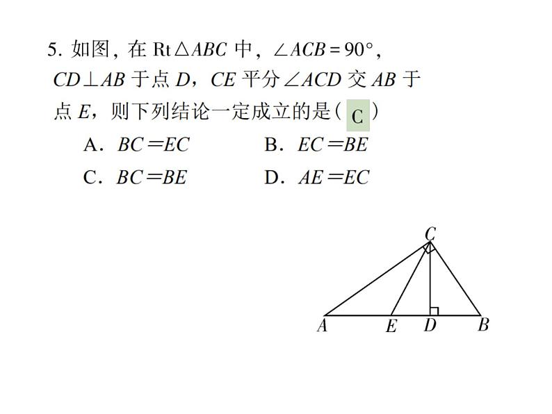 2019年福建省中考统一命题精准数学模拟试卷(九)（图片版）课件PPT第6页