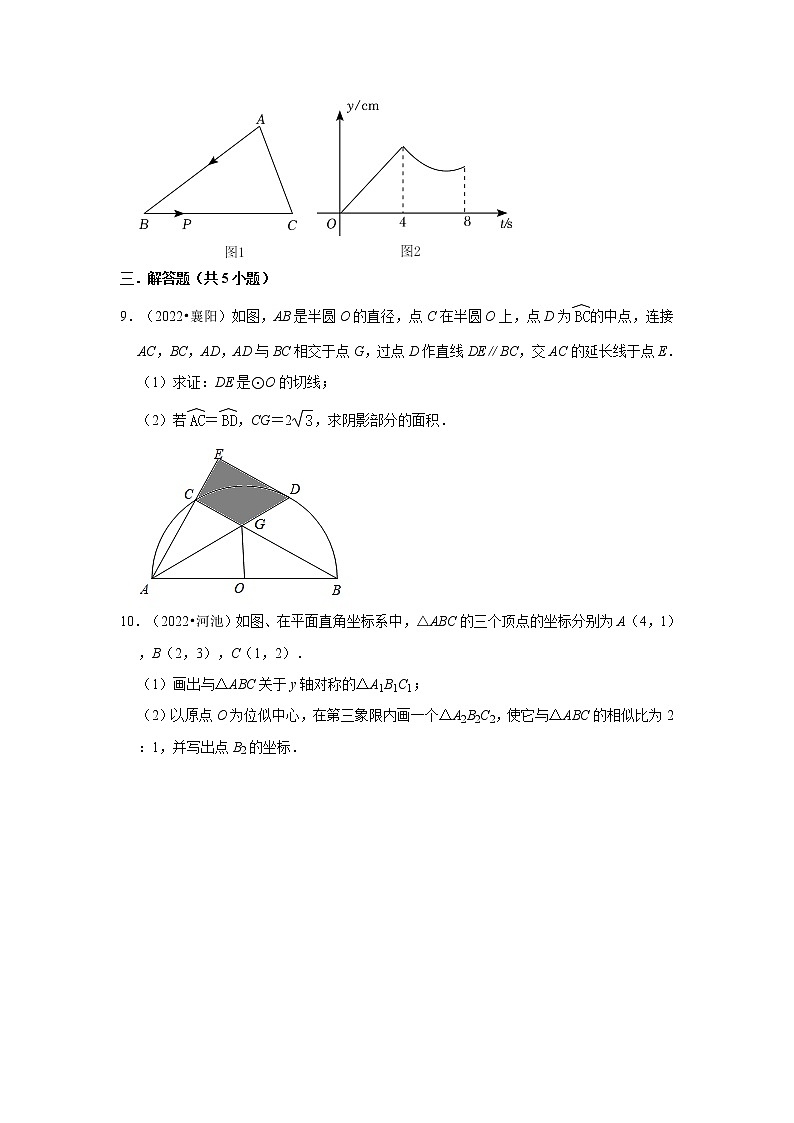 第27章相似培优练习-2022—2023学年人教版九年级数学下册第3页