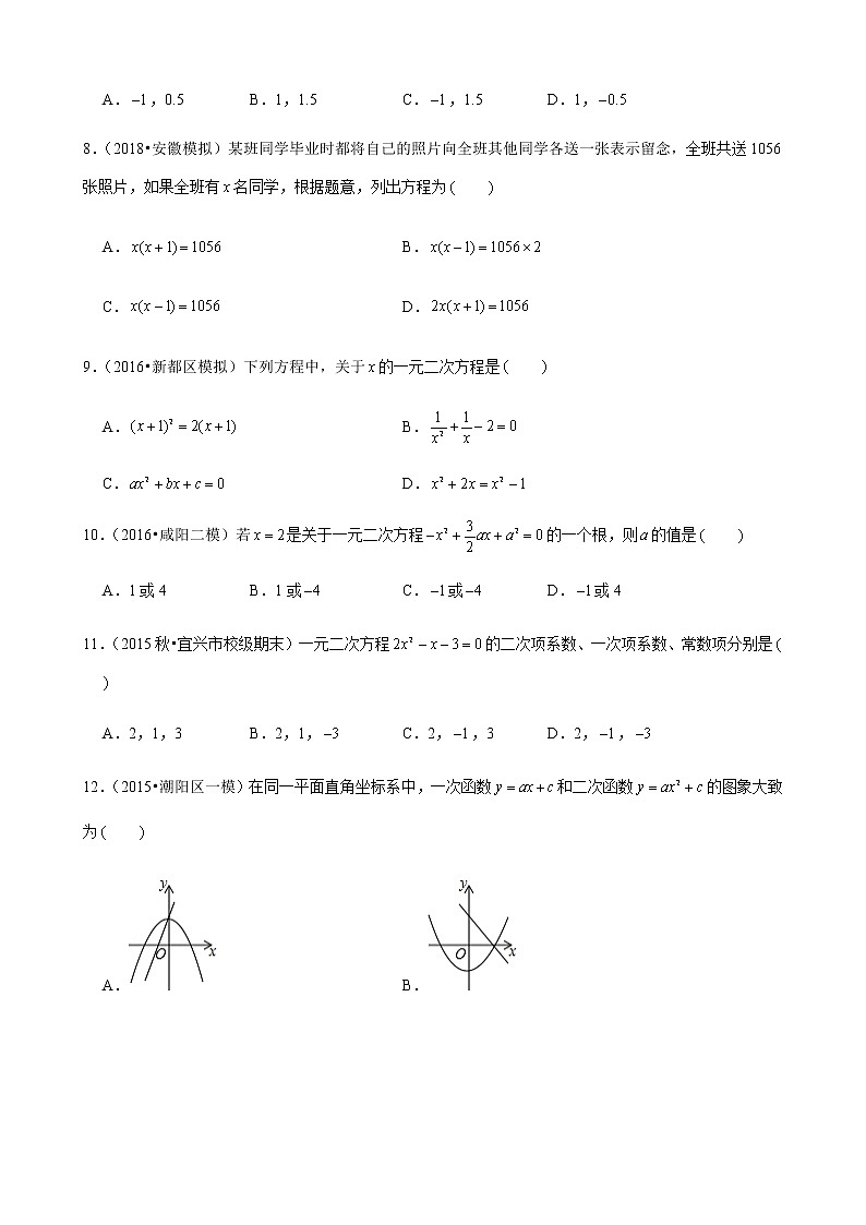 2022-2023学年上学期长沙初中数学九年级期中典型试卷第2页