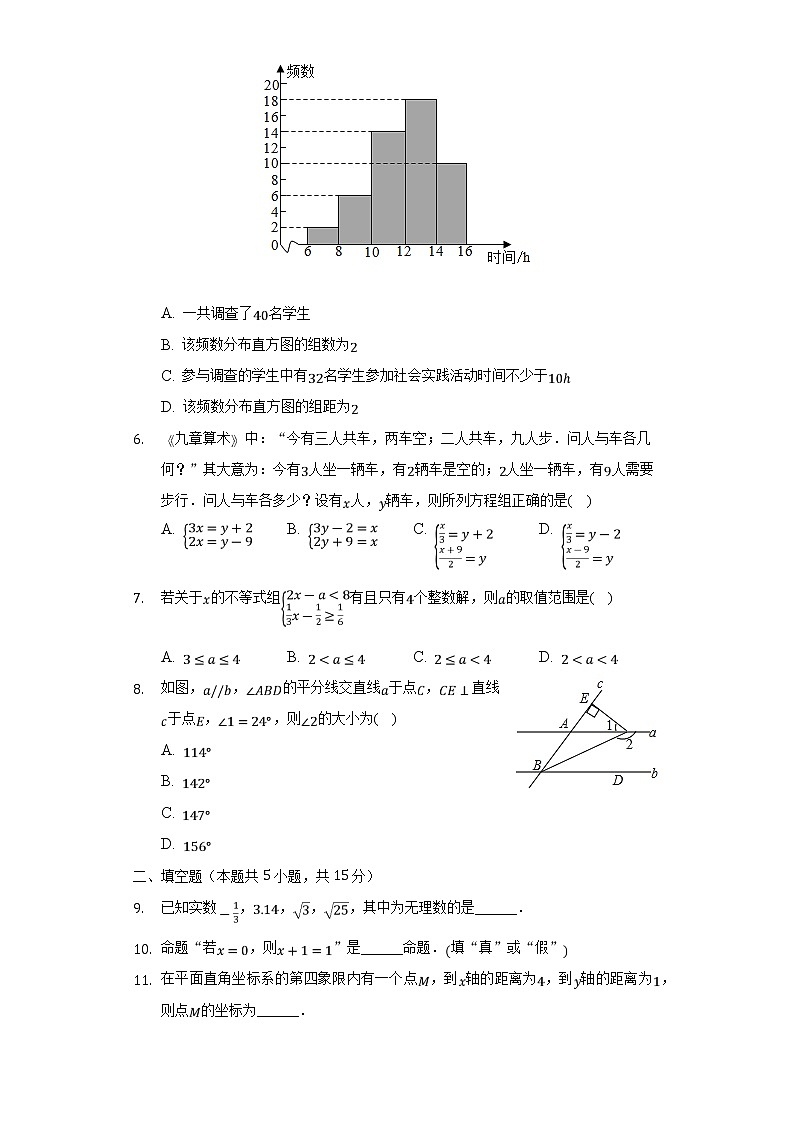 陕西省安康市白河县2021-2022学年七年级下学期期末考试数学试卷02