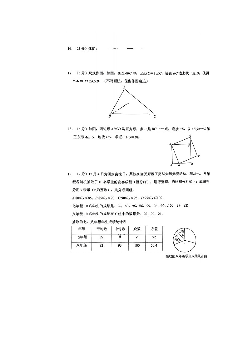 陕西省西安交大附中2022-2023学年九年级上学期期末考试数学试卷 (含答案)03