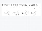 第16章 二次根式整合与提升 人教版八年级数学下册教学课件