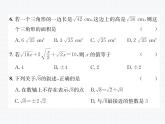 第16章 二次根式综合评价 人教版八年级数学下册教学课件