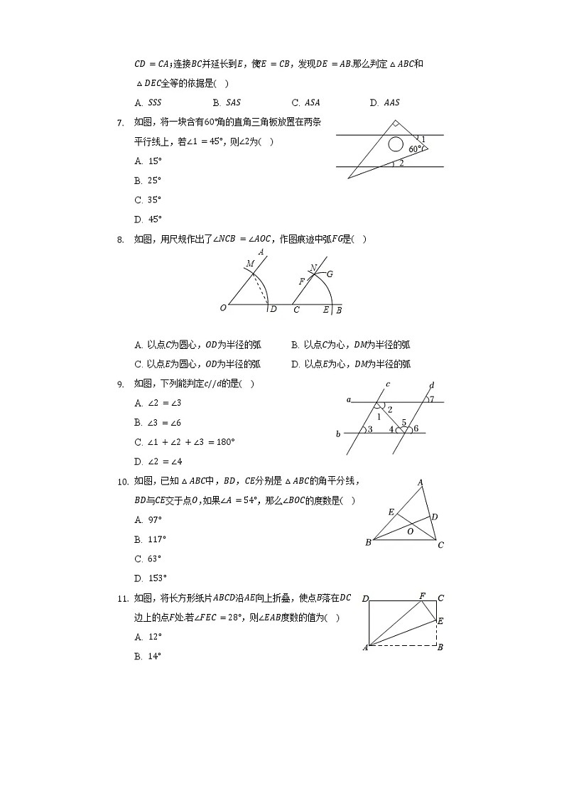 2021-2022学年济南市历城区七年级下期中数学A试卷（无答案）02