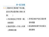 28.1 抽樣調(diào)查的意義 華師版數(shù)學(xué)九年級(jí)下冊(cè)練習(xí)課件