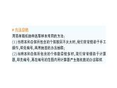 28.2 用樣本估計總體 華師版數(shù)學九年級下冊練習課件