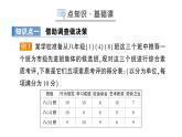 28.3 借助調(diào)查做決策 華師版數(shù)學(xué)九年級下冊練習(xí)課件