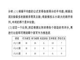 28.3 借助调查做决策 华师版数学九年级下册练习课件