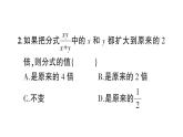 第16章 分式 综合训练 华师版数学八年级下册教学课件