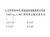 第16章 分式 综合训练 华师版数学八年级下册教学课件