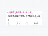 第6章 一元一次方程 综合训练 华师版数学七年级下册上课课件)