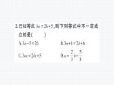 第6章 一元一次方程 综合训练 华师版数学七年级下册上课课件)