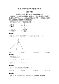 重庆市忠县2021-2022学年八年级上学期期末考试数学试卷(含答案)