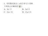 中考数学模拟试卷课件PPT