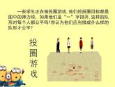 北师大版数学九年级下册 第三章 3.1 圆 课件