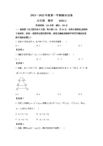 江苏省扬州市仪征市2022届九年级上学期期末考试数学试卷(含答案)