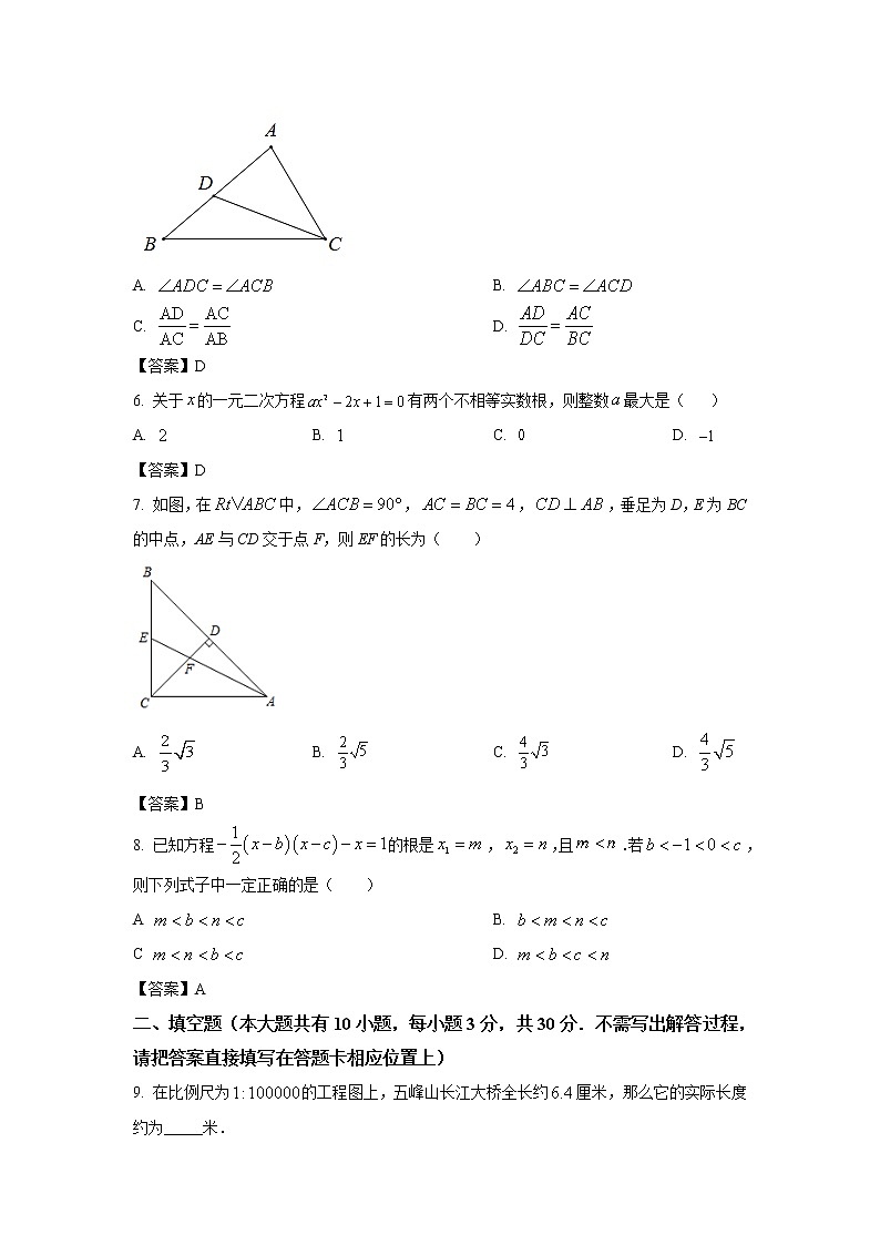 江苏省扬州市仪征市2022届九年级上学期期末考试数学试卷(含答案)第2页