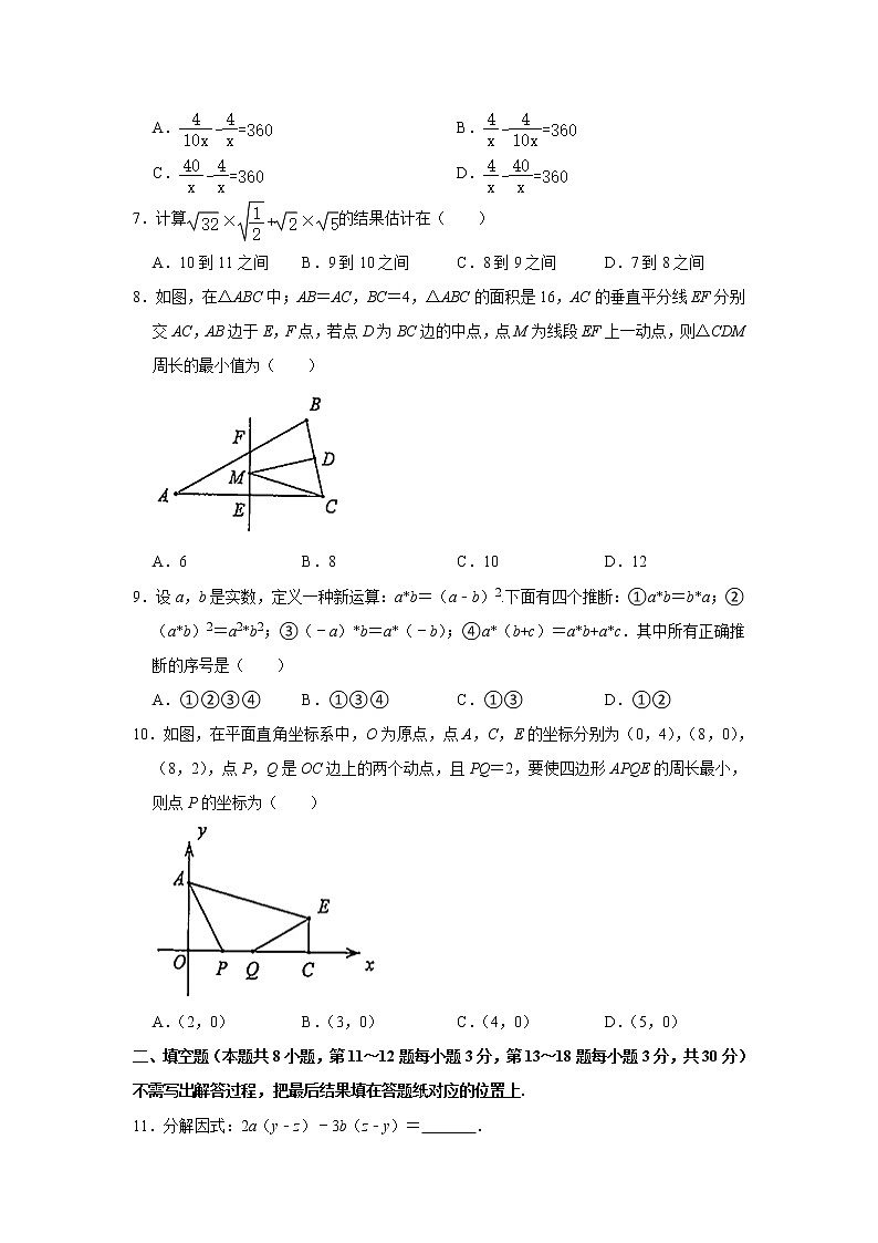 江苏省南通启东市2021-2022学年八年级上学期期末考试数学试卷(含答案)02