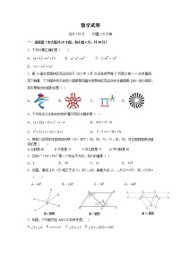 湖南省株洲市醴陵市2021-2022学年七年级下学期期末质量检测数学试卷(含答案)