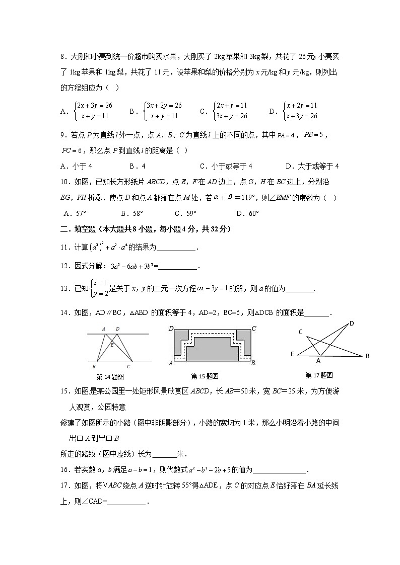 湖南省株洲市醴陵市2021-2022学年七年级下学期期末质量检测数学试卷(含答案)02