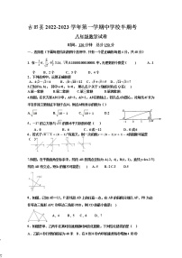 福建省宁德市古田县2022-2023学年八年级上学期期中教学质量监测数学试卷(含答案)